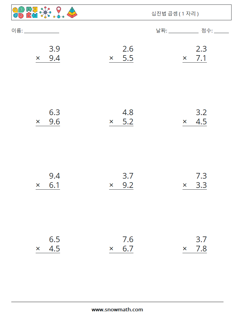 (12) 십진법 곱셈 ( 1 자리 ) 수학 워크시트 15