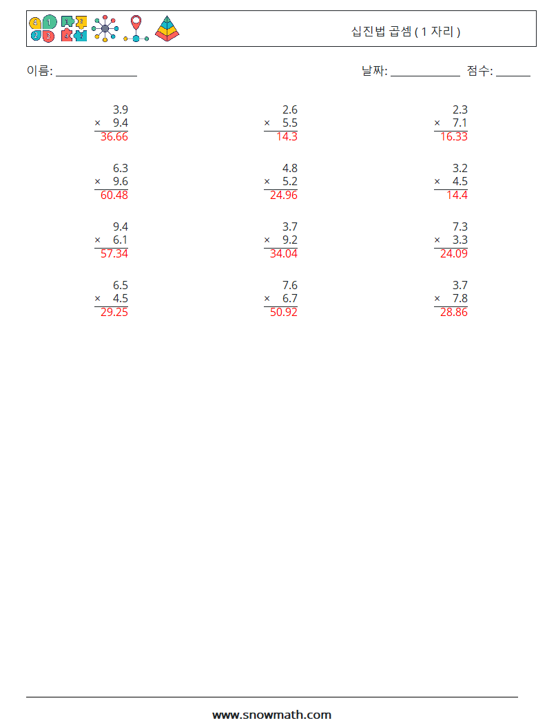 (12) 십진법 곱셈 ( 1 자리 ) 수학 워크시트 15 질문, 답변