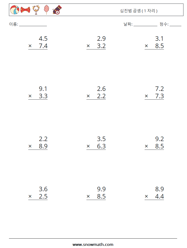 (12) 십진법 곱셈 ( 1 자리 ) 수학 워크시트 17
