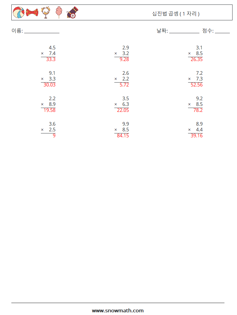 (12) 십진법 곱셈 ( 1 자리 ) 수학 워크시트 17 질문, 답변