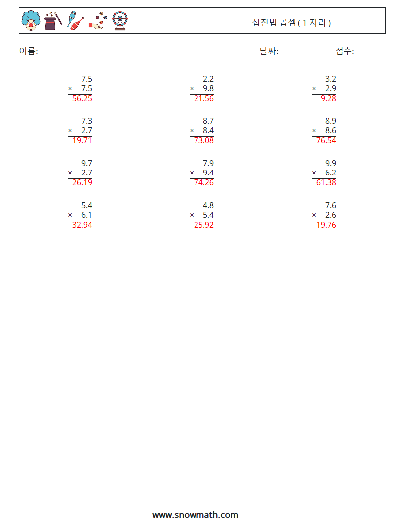 (12) 십진법 곱셈 ( 1 자리 ) 수학 워크시트 2 질문, 답변