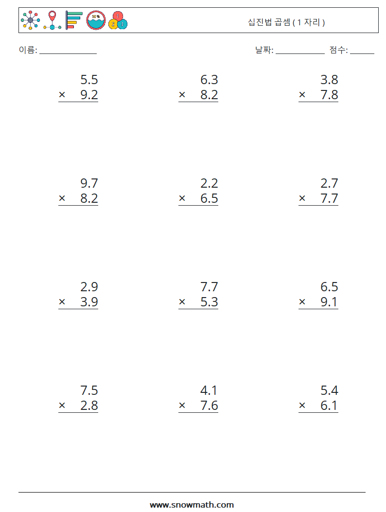 (12) 십진법 곱셈 ( 1 자리 ) 수학 워크시트 5
