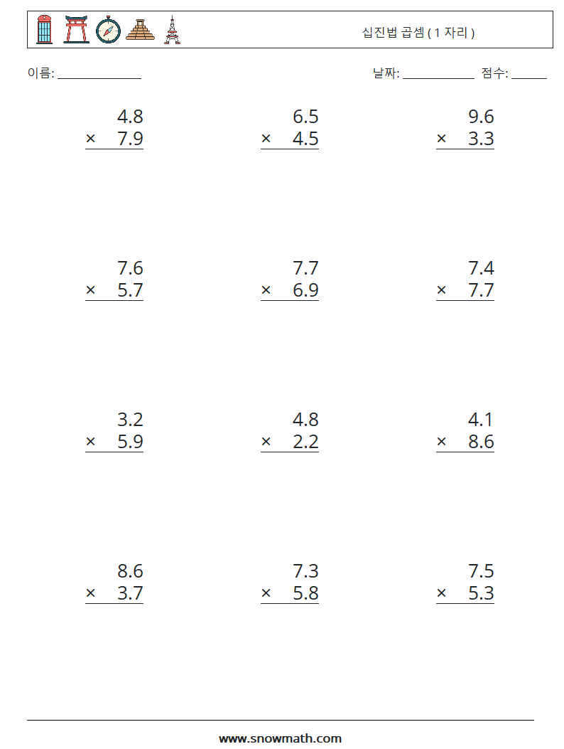 (12) 십진법 곱셈 ( 1 자리 ) 수학 워크시트 6