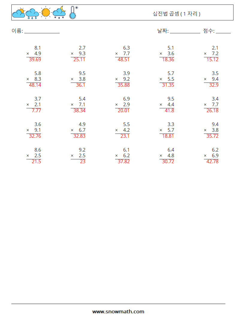 (25) 십진법 곱셈 ( 1 자리 ) 수학 워크시트 10 질문, 답변