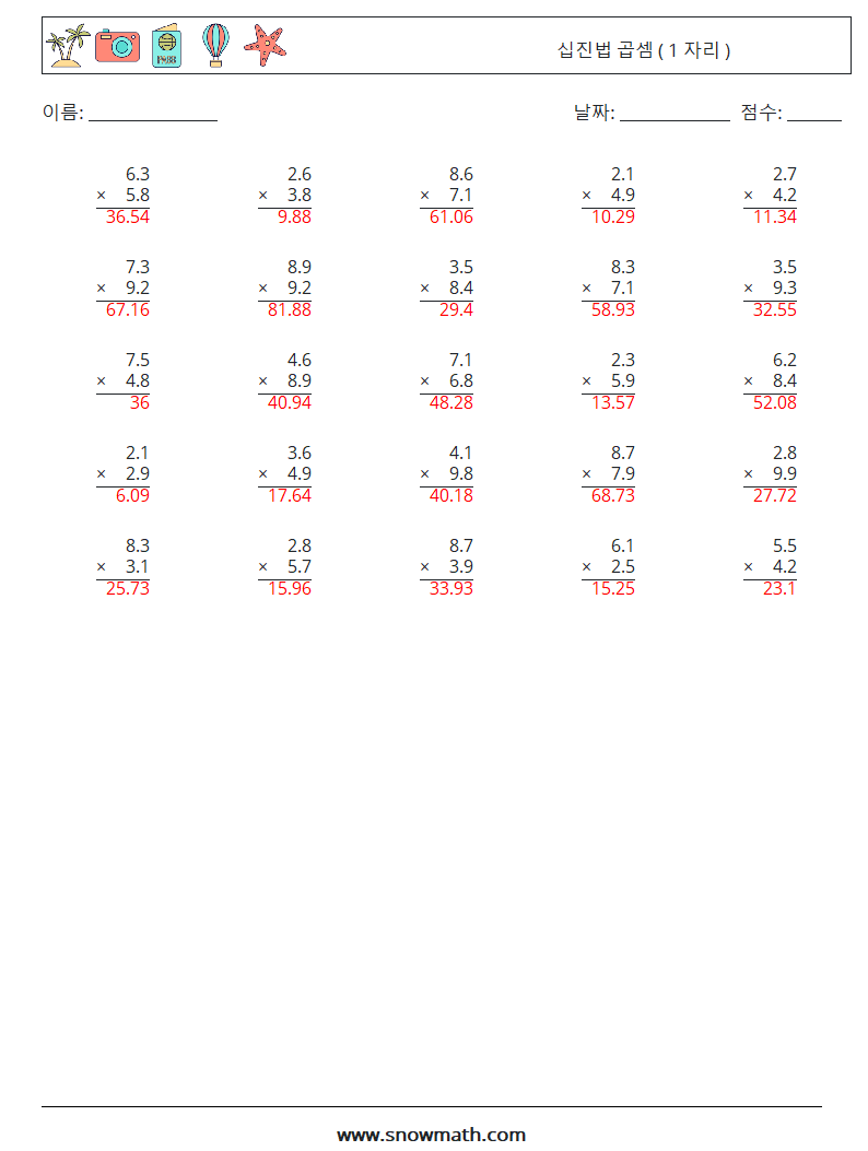 (25) 십진법 곱셈 ( 1 자리 ) 수학 워크시트 14 질문, 답변