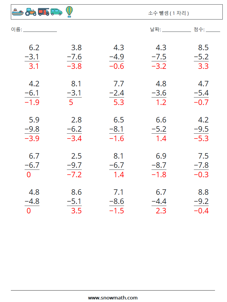 (25) 소수 뺄셈 ( 1 자리 ) 수학 워크시트 10 질문, 답변