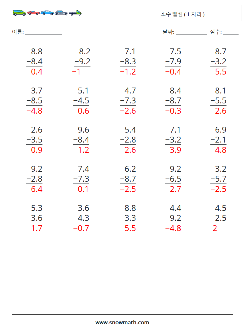 (25) 소수 뺄셈 ( 1 자리 ) 수학 워크시트 11 질문, 답변