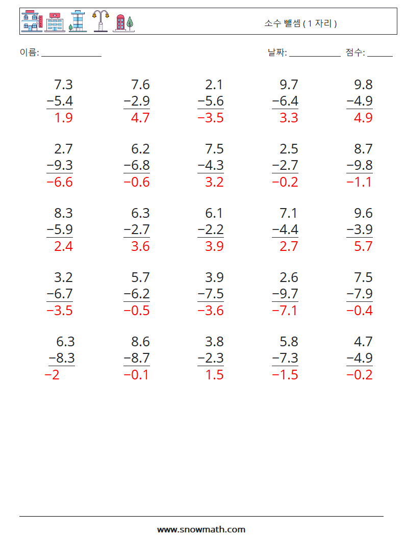 (25) 소수 뺄셈 ( 1 자리 ) 수학 워크시트 13 질문, 답변