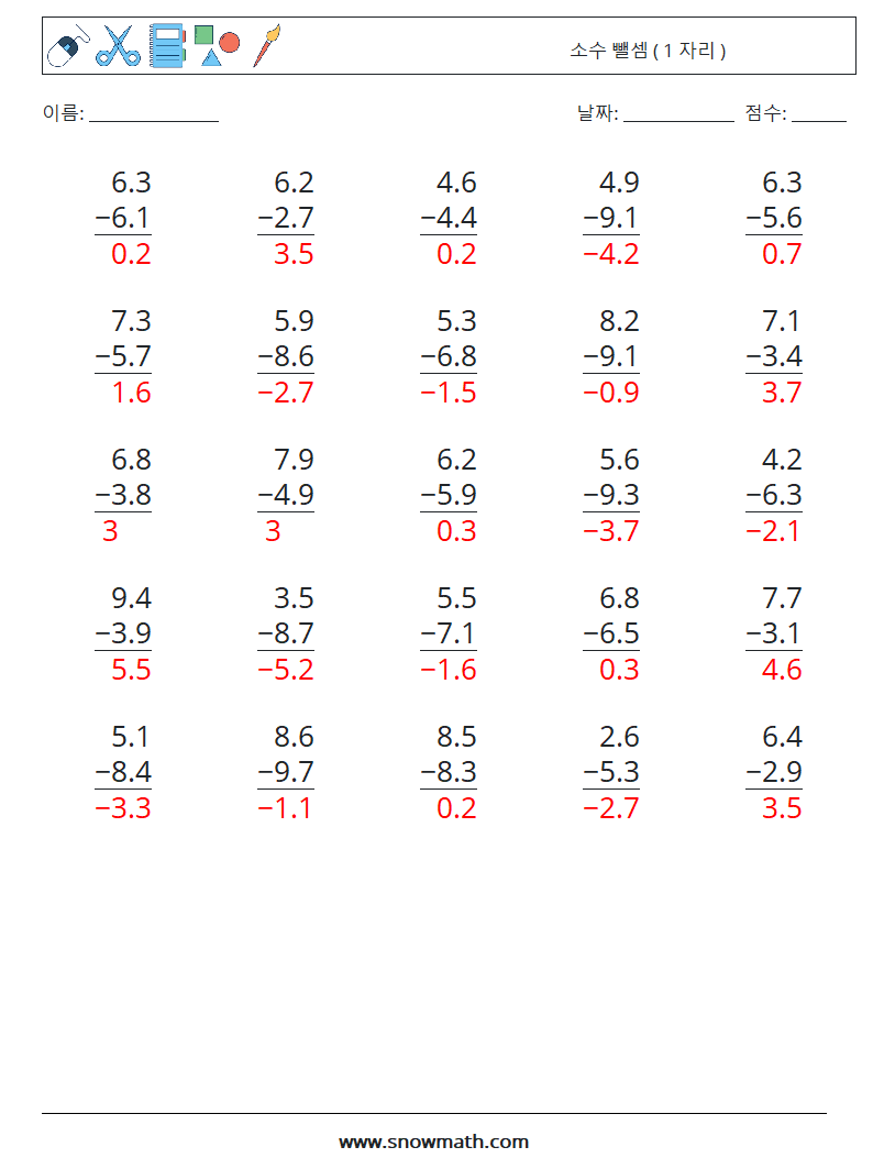 (25) 소수 뺄셈 ( 1 자리 ) 수학 워크시트 15 질문, 답변