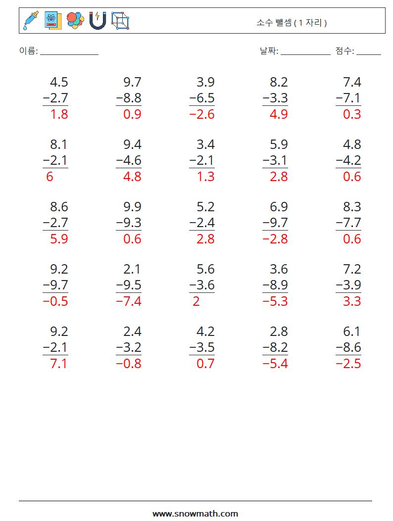 (25) 소수 뺄셈 ( 1 자리 ) 수학 워크시트 16 질문, 답변