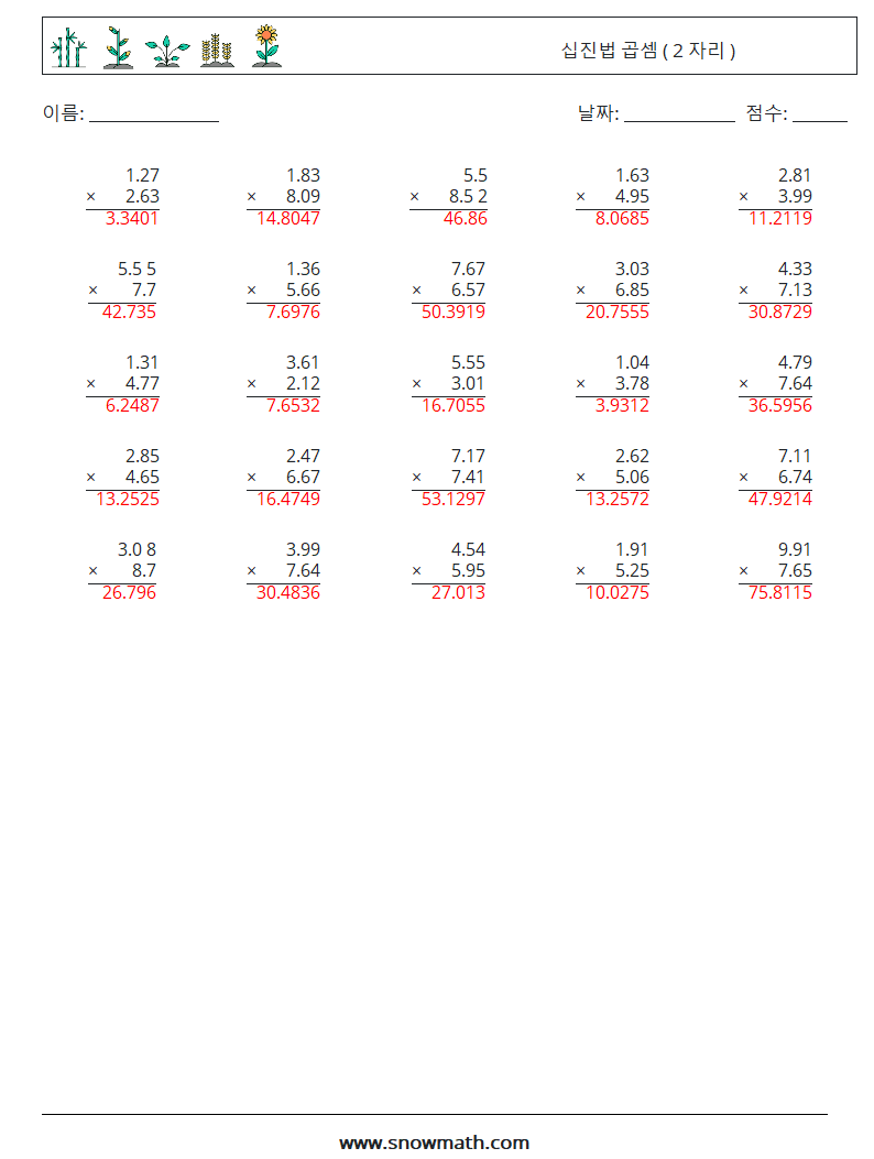 (25) 십진법 곱셈 ( 2 자리 ) 수학 워크시트 10 질문, 답변