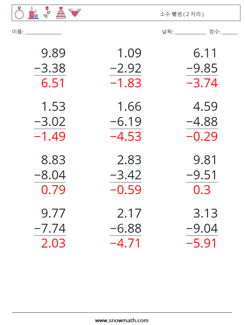 (12) 소수 뺄셈 ( 2 자리 ) 수학 워크시트 18 질문, 답변