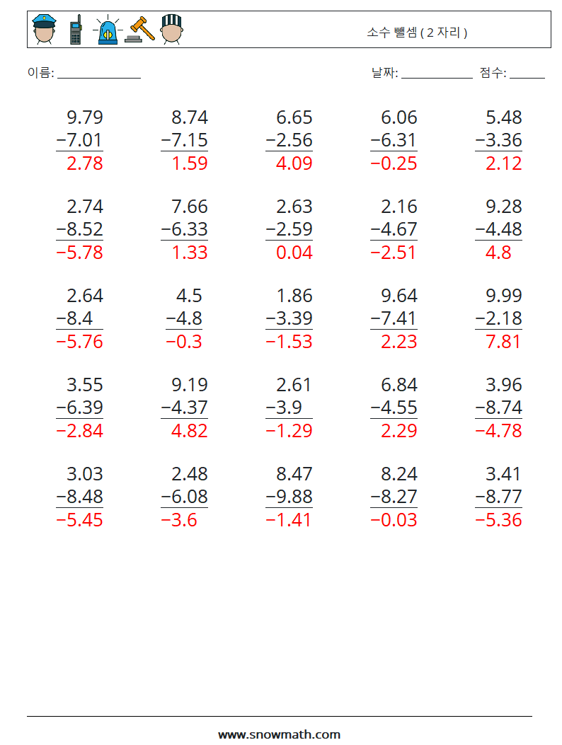 (25) 소수 뺄셈 ( 2 자리 ) 수학 워크시트 14 질문, 답변