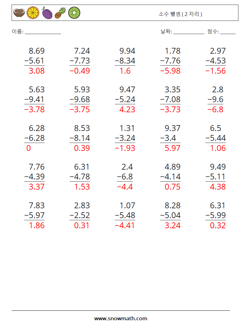 (25) 소수 뺄셈 ( 2 자리 ) 수학 워크시트 15 질문, 답변