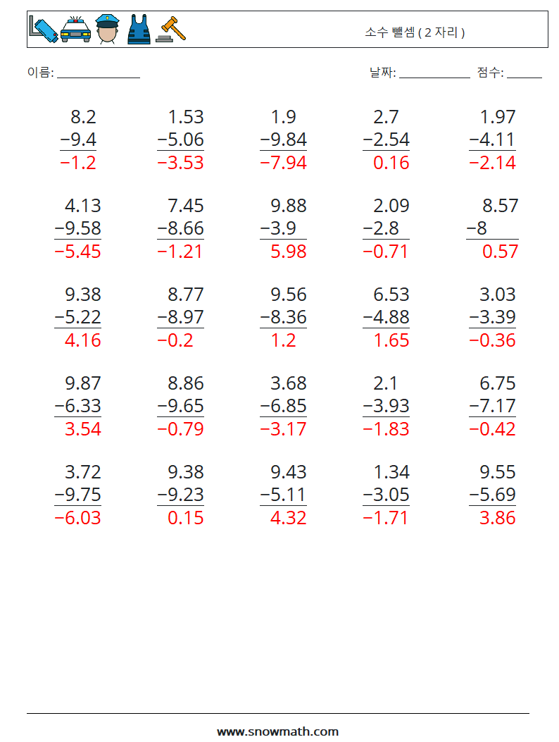 (25) 소수 뺄셈 ( 2 자리 ) 수학 워크시트 16 질문, 답변