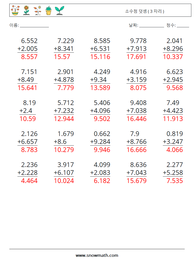(25) 소수점 덧셈 ( 3 자리 ) 수학 워크시트 10 질문, 답변