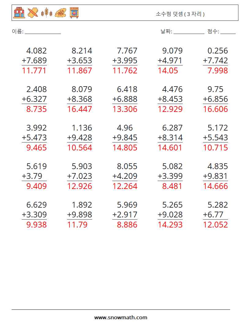 (25) 소수점 덧셈 ( 3 자리 ) 수학 워크시트 14 질문, 답변