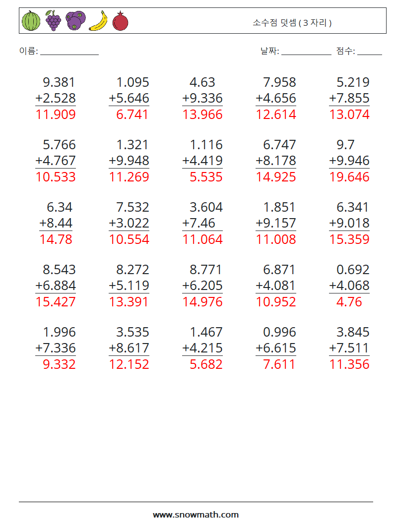 (25) 소수점 덧셈 ( 3 자리 ) 수학 워크시트 18 질문, 답변