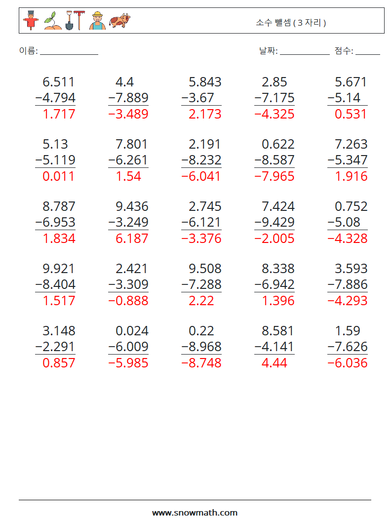 (25) 소수 뺄셈 ( 3 자리 ) 수학 워크시트 12 질문, 답변