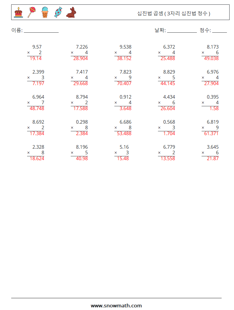 (25) 십진법 곱셈 ( 3자리 십진법 정수 ) 수학 워크시트 14 질문, 답변