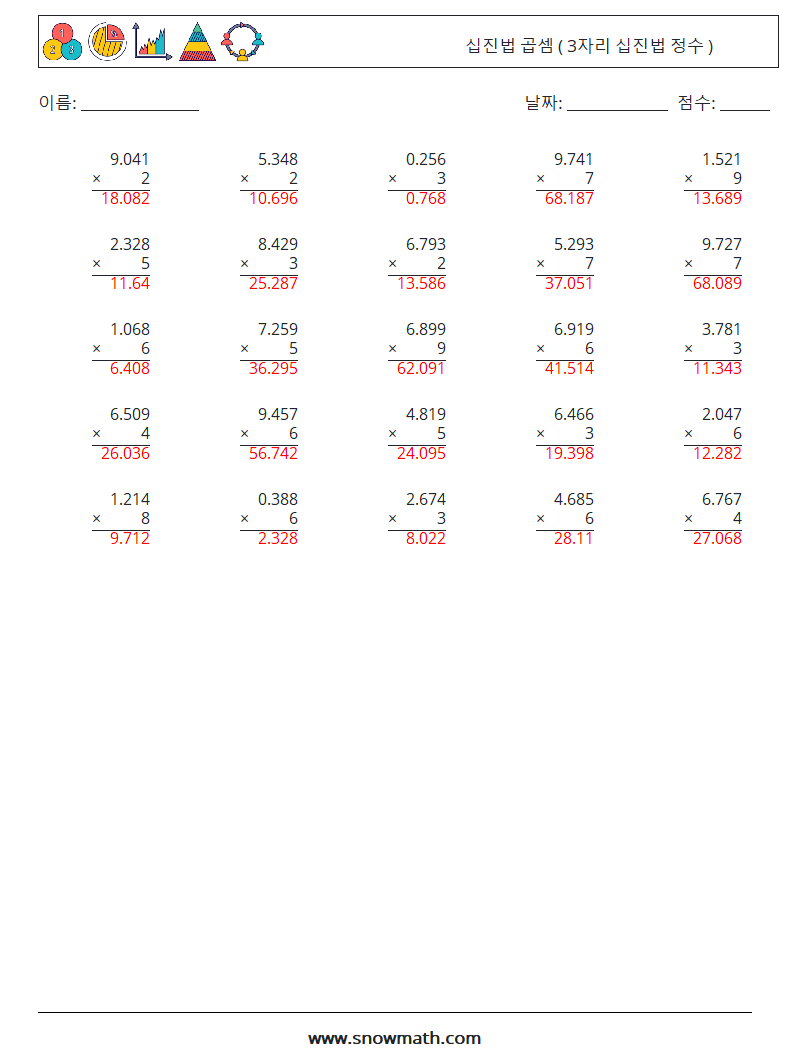 (25) 십진법 곱셈 ( 3자리 십진법 정수 ) 수학 워크시트 18 질문, 답변