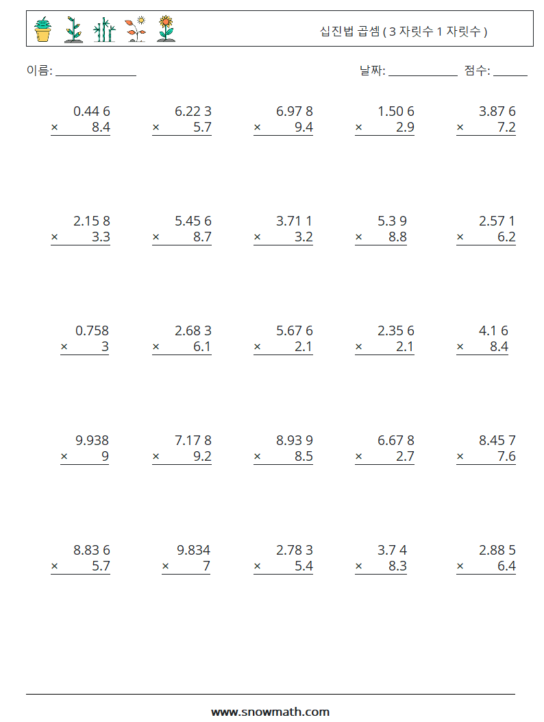 (25) 십진법 곱셈 ( 3 자릿수 1 자릿수 ) 수학 워크시트 7