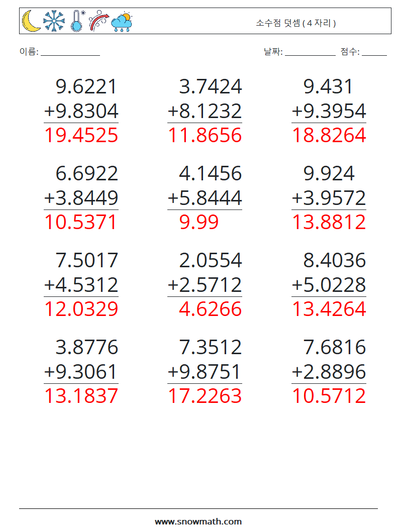 (12) 소수점 덧셈 ( 4 자리 ) 수학 워크시트 11 질문, 답변