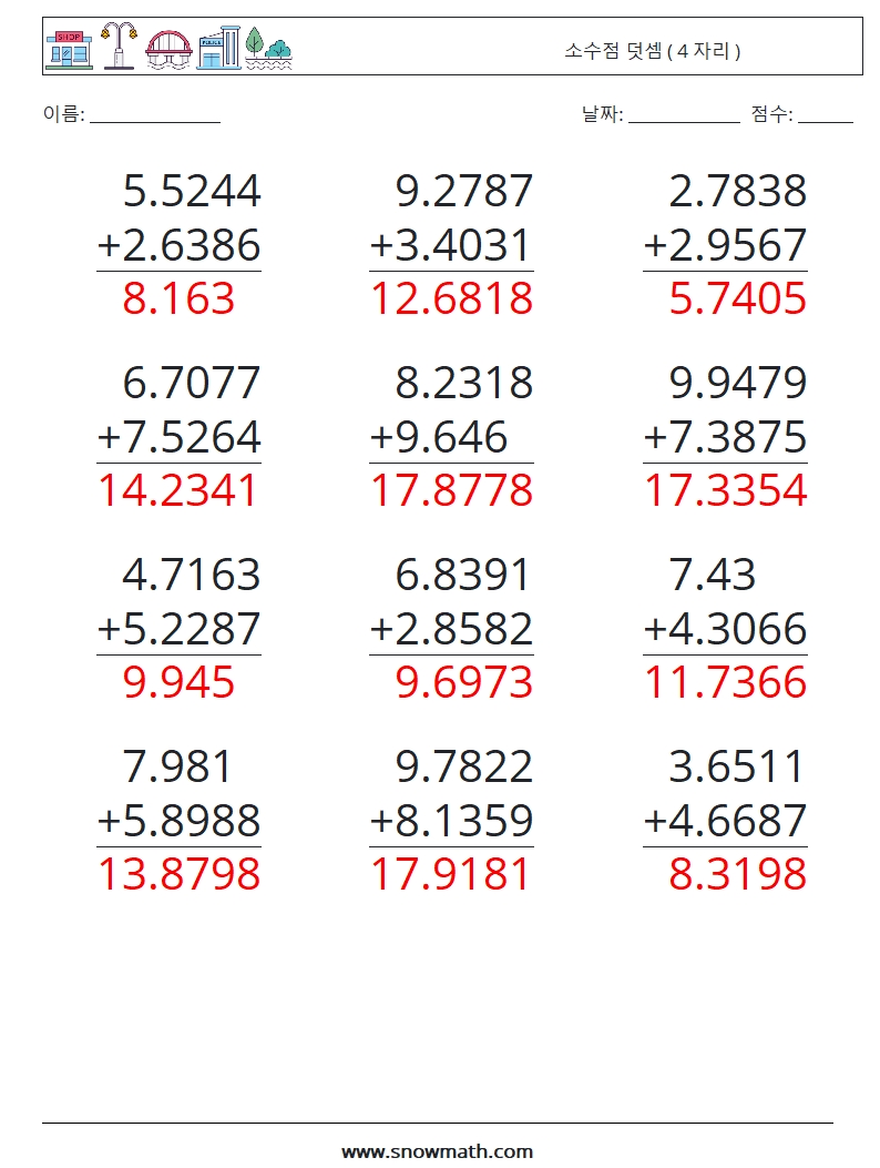 (12) 소수점 덧셈 ( 4 자리 ) 수학 워크시트 13 질문, 답변