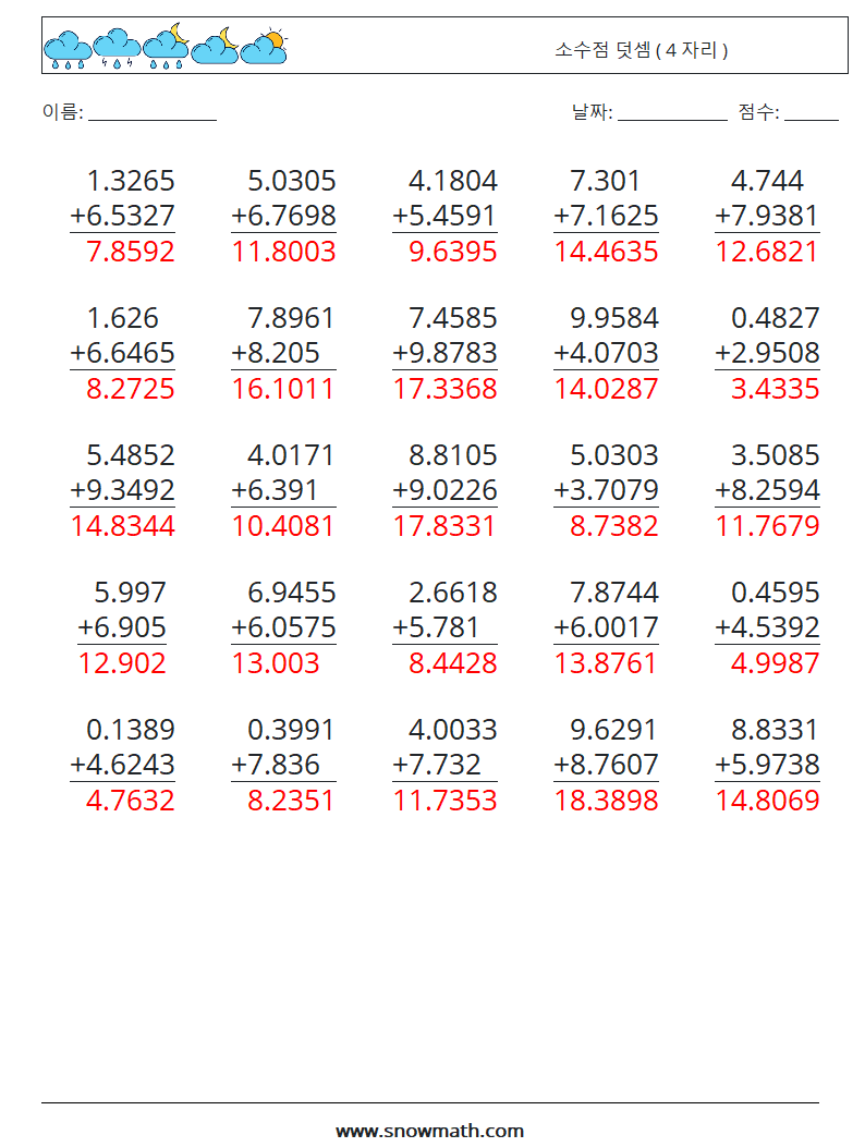 (25) 소수점 덧셈 ( 4 자리 ) 수학 워크시트 13 질문, 답변