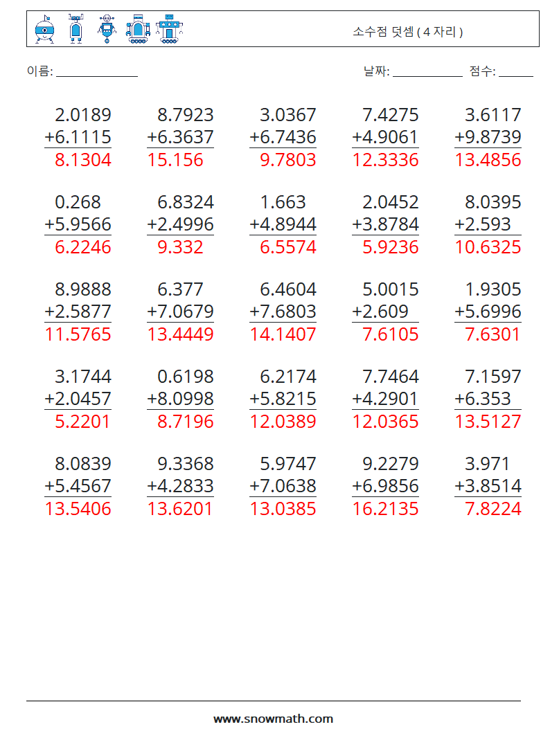 (25) 소수점 덧셈 ( 4 자리 ) 수학 워크시트 16 질문, 답변