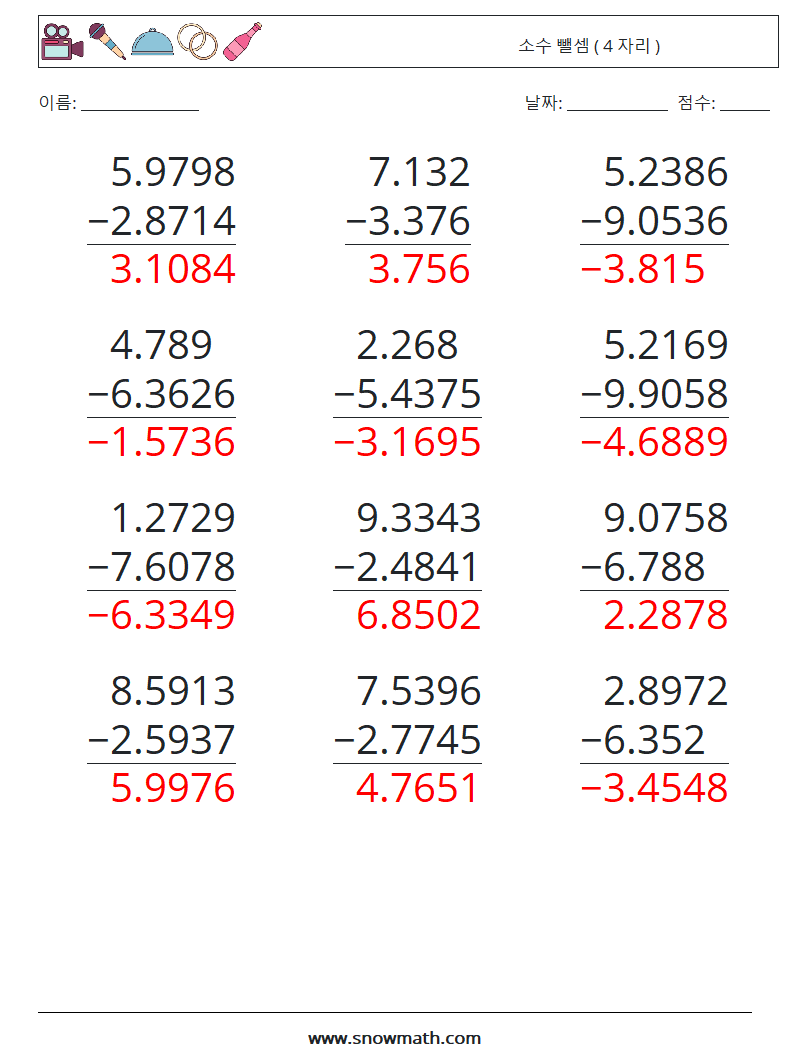 (12) 소수 뺄셈 ( 4 자리 ) 수학 워크시트 11 질문, 답변
