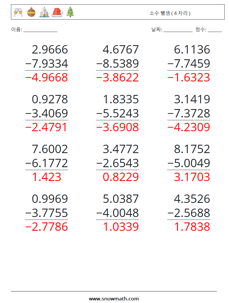 (12) 소수 뺄셈 ( 4 자리 ) 수학 워크시트 13 질문, 답변
