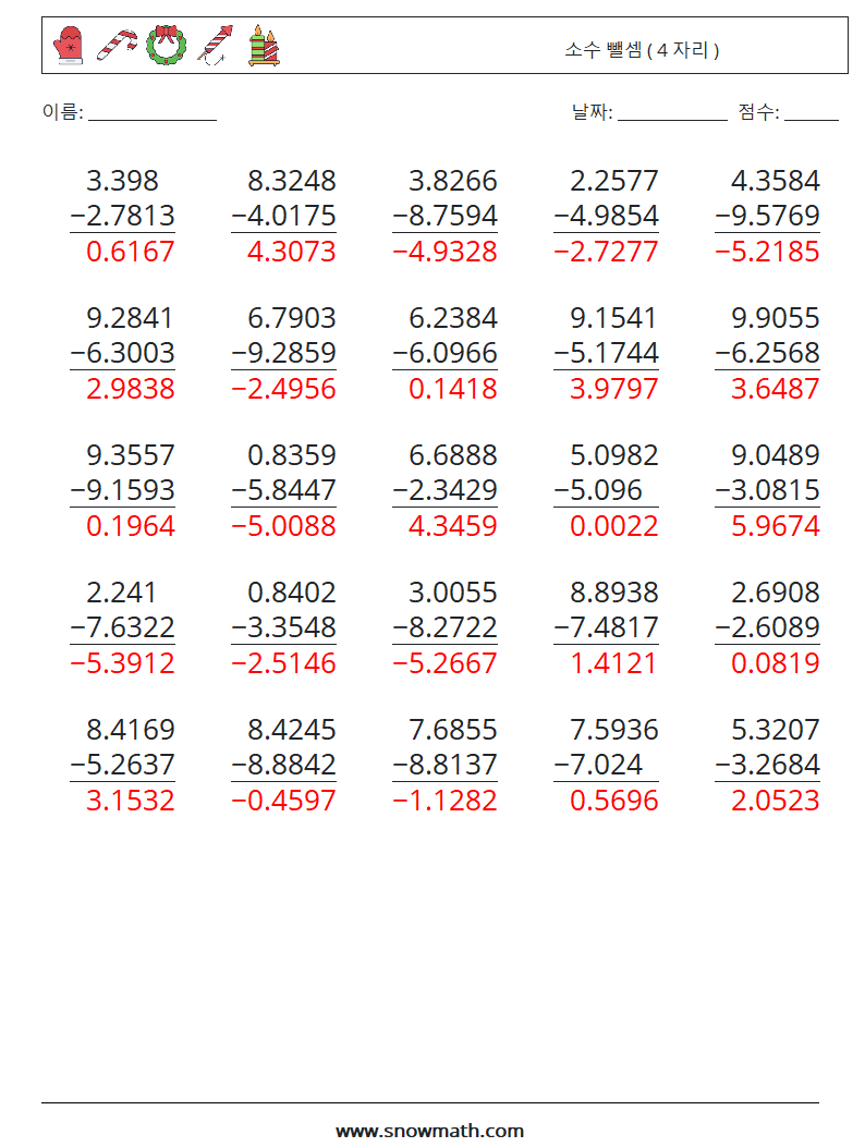(25) 소수 뺄셈 ( 4 자리 ) 수학 워크시트 11 질문, 답변