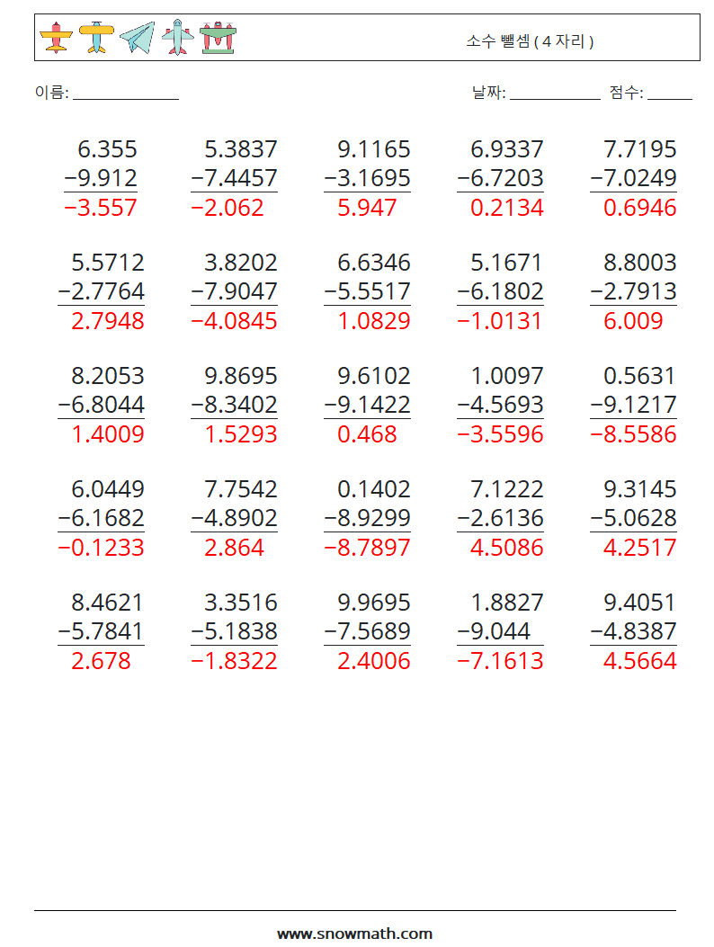 (25) 소수 뺄셈 ( 4 자리 ) 수학 워크시트 14 질문, 답변