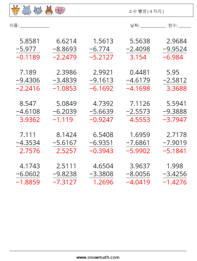 (25) 소수 뺄셈 ( 4 자리 ) 수학 워크시트 15 질문, 답변