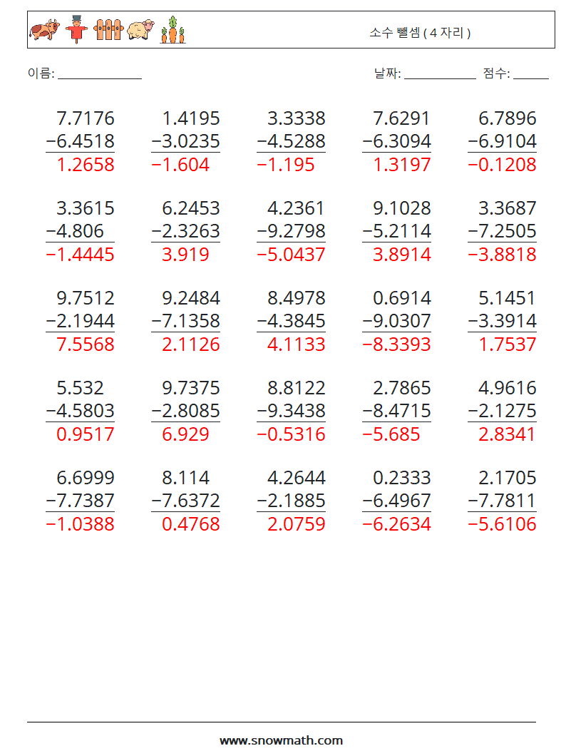 (25) 소수 뺄셈 ( 4 자리 ) 수학 워크시트 17 질문, 답변