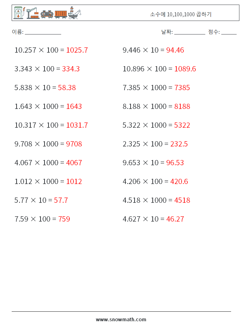 소수에 10,100,1000 곱하기 수학 워크시트 10 질문, 답변