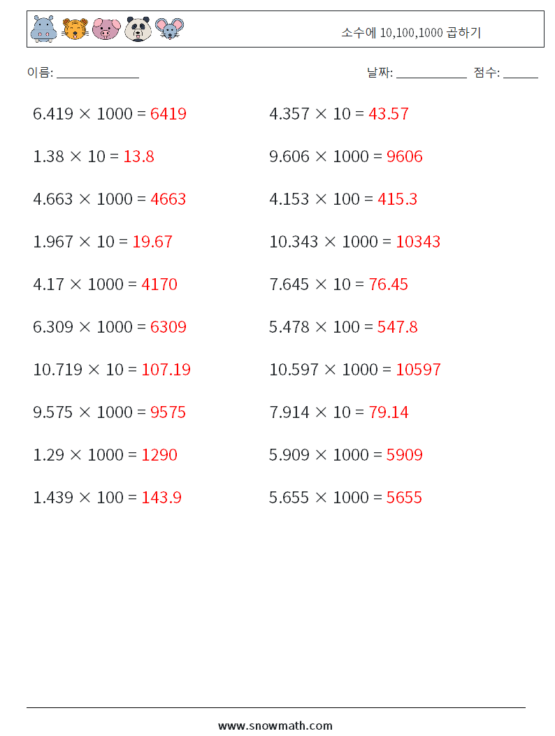 소수에 10,100,1000 곱하기 수학 워크시트 15 질문, 답변