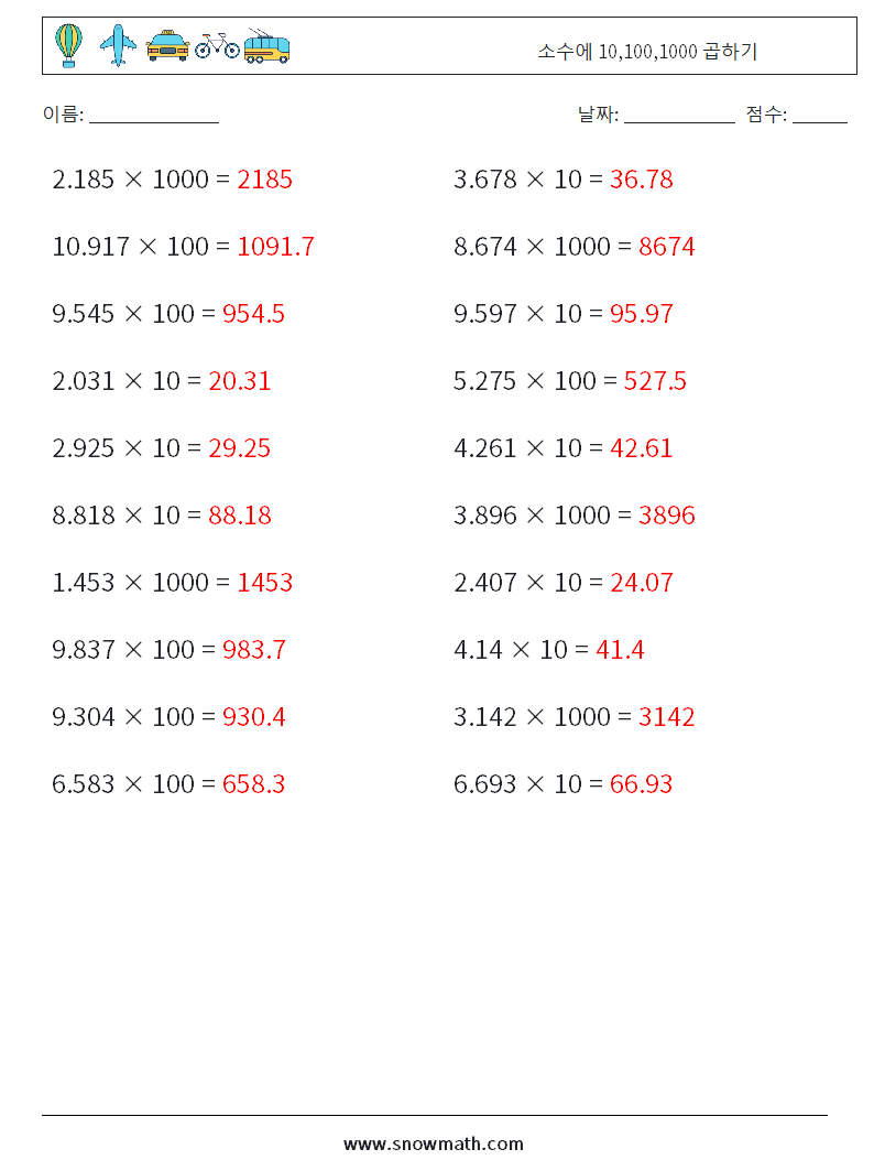 소수에 10,100,1000 곱하기 수학 워크시트 17 질문, 답변