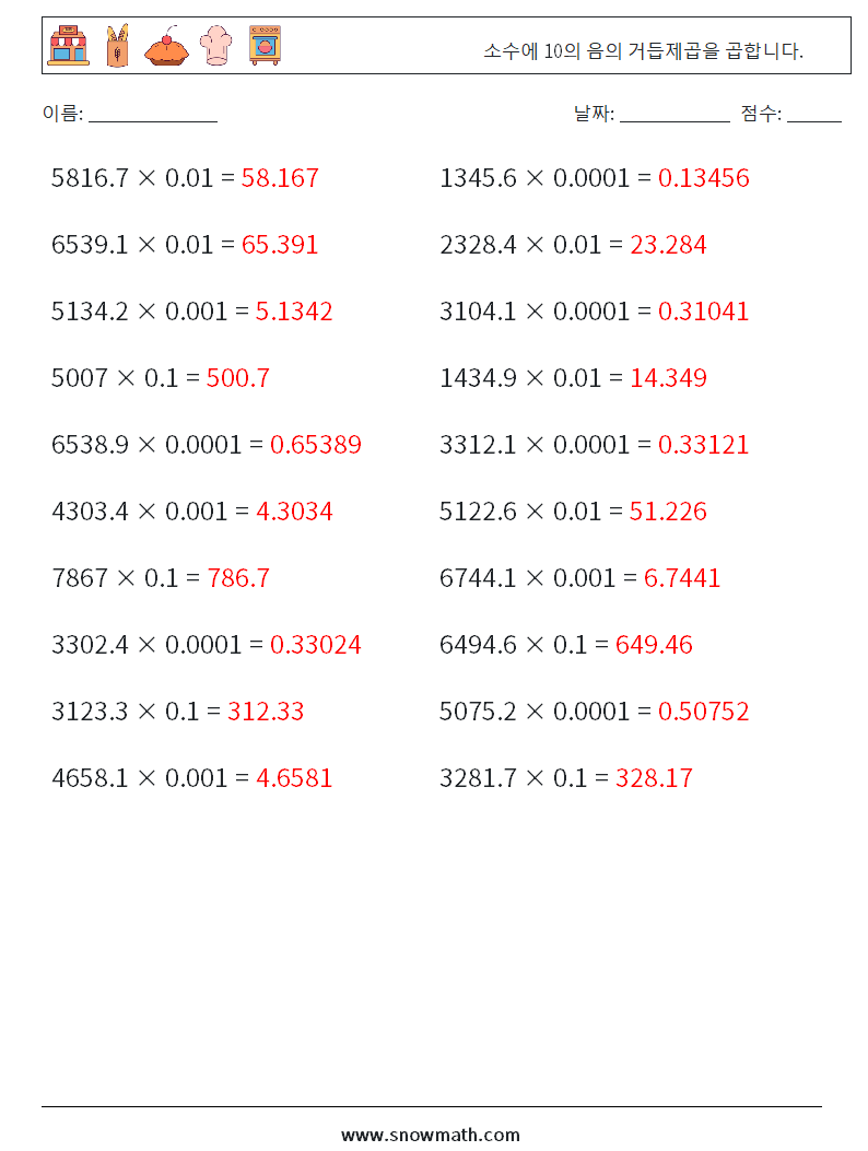 소수에 10의 음의 거듭제곱을 곱합니다. 수학 워크시트 13 질문, 답변