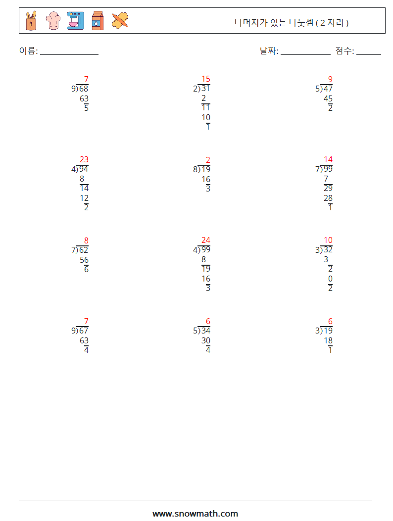 (12) 나머지가 있는 나눗셈 ( 2 자리 ) 수학 워크시트 12 질문, 답변