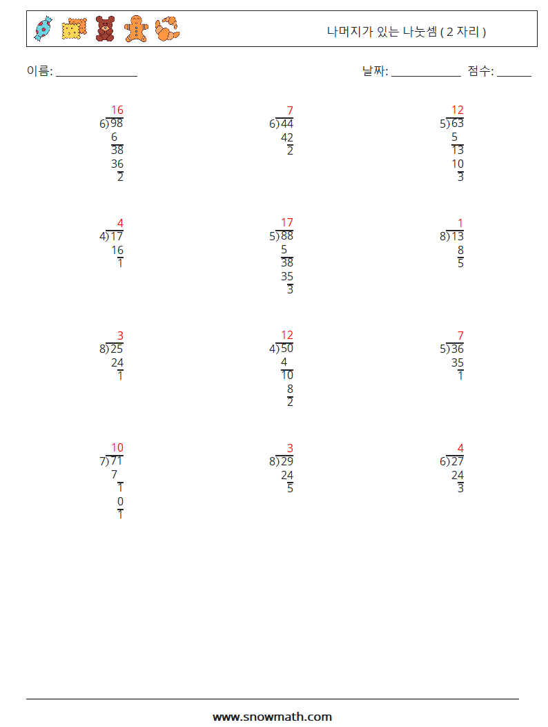 (12) 나머지가 있는 나눗셈 ( 2 자리 ) 수학 워크시트 15 질문, 답변