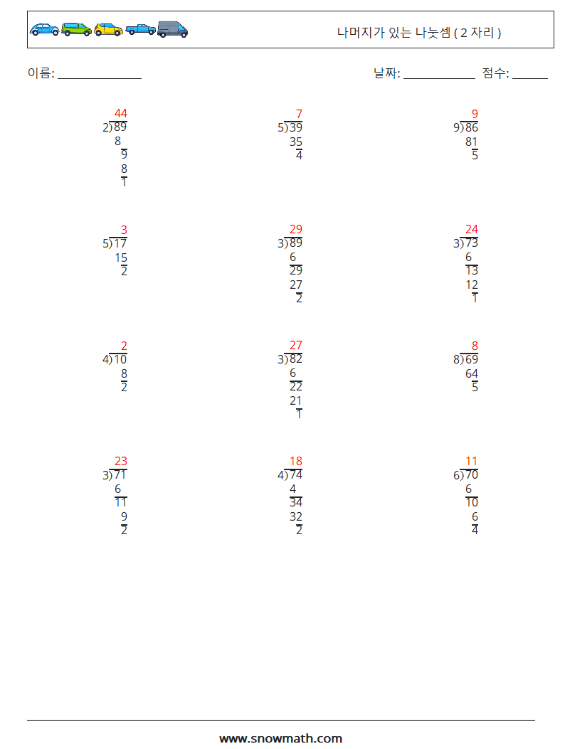 (12) 나머지가 있는 나눗셈 ( 2 자리 ) 수학 워크시트 16 질문, 답변