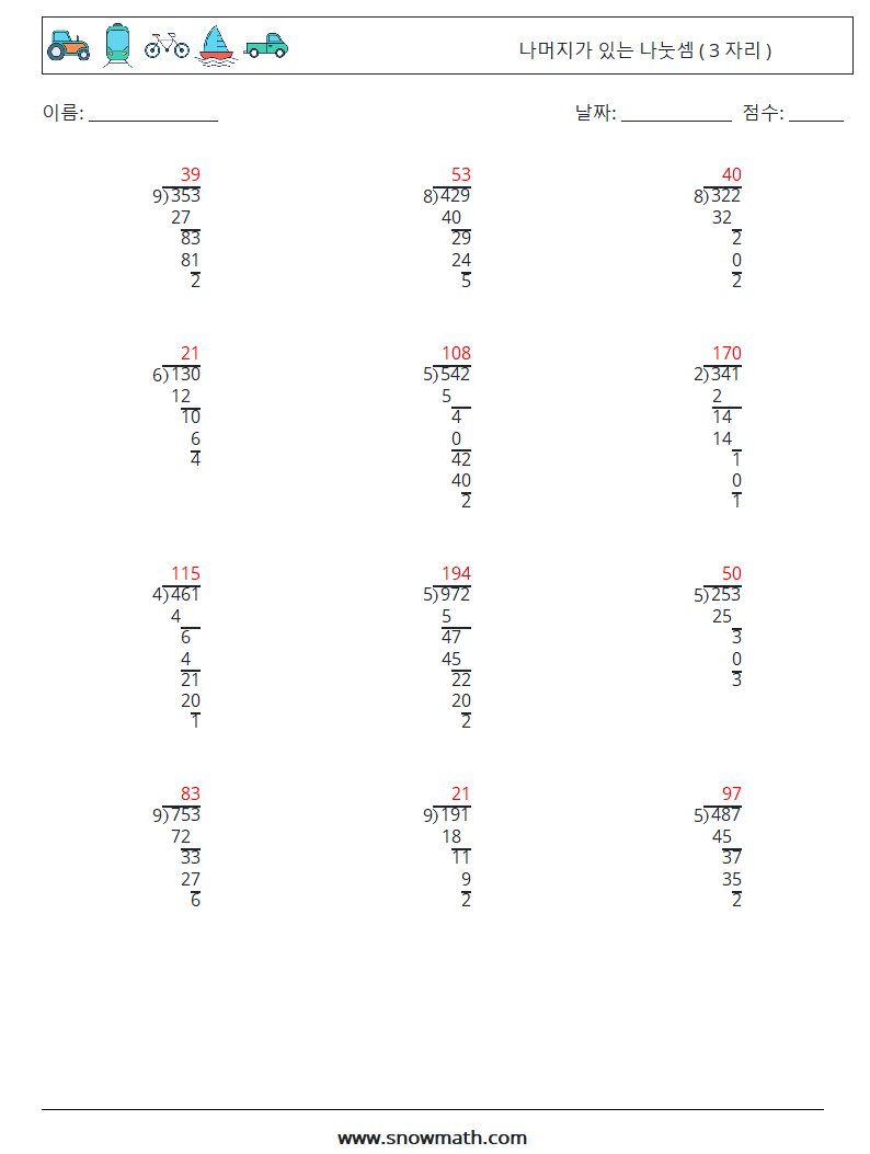 (12) 나머지가 있는 나눗셈 ( 3 자리 ) 수학 워크시트 10 질문, 답변