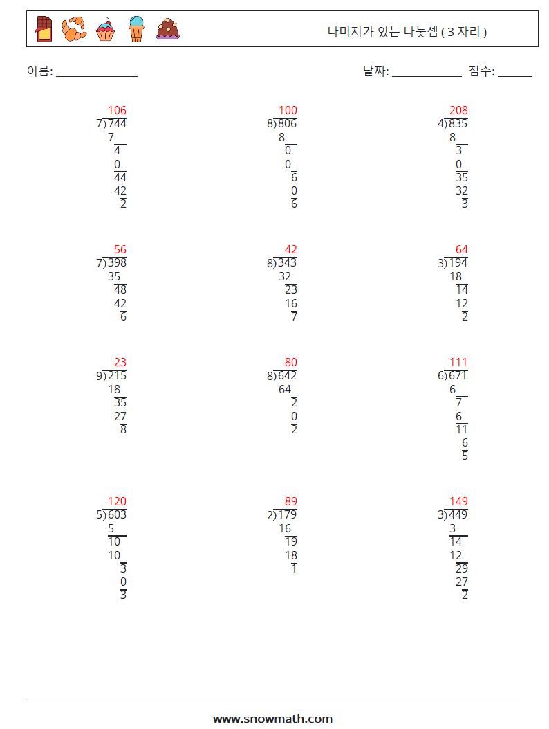 (12) 나머지가 있는 나눗셈 ( 3 자리 ) 수학 워크시트 14 질문, 답변