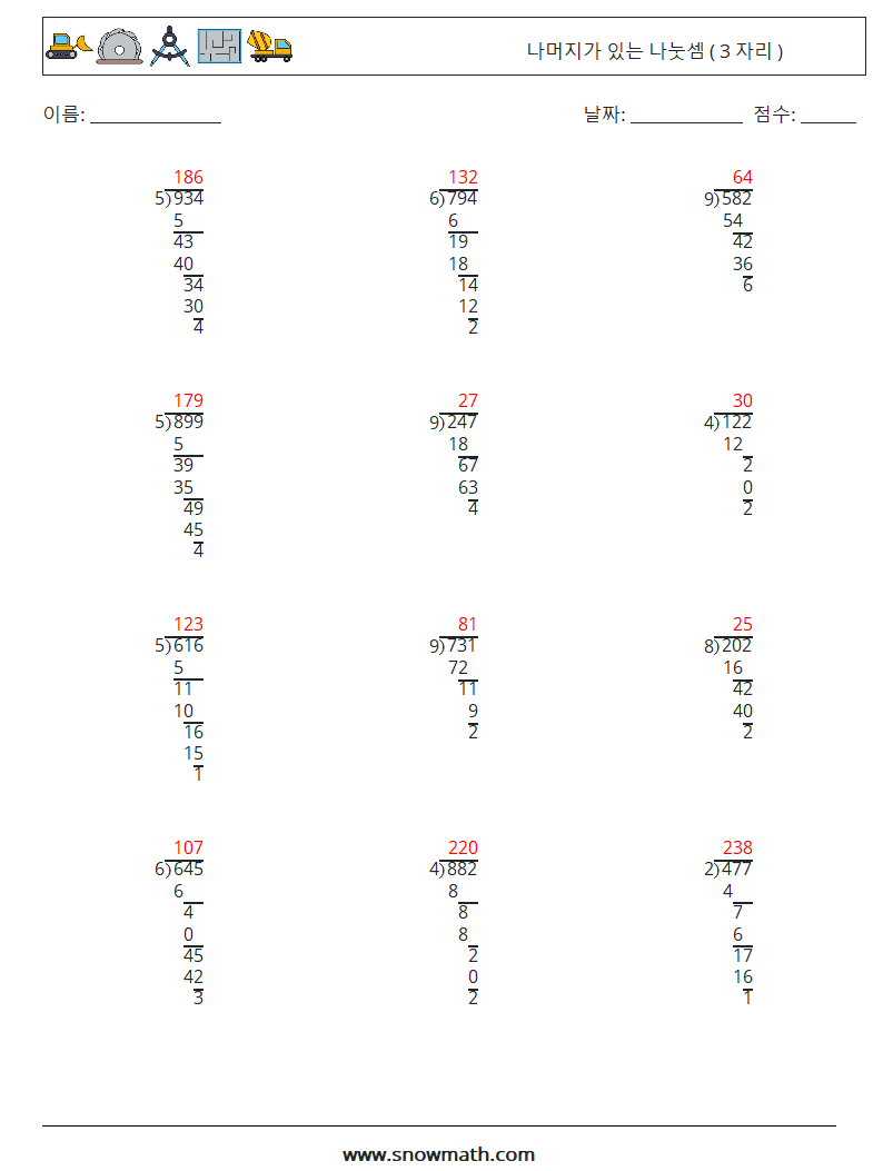 (12) 나머지가 있는 나눗셈 ( 3 자리 ) 수학 워크시트 16 질문, 답변