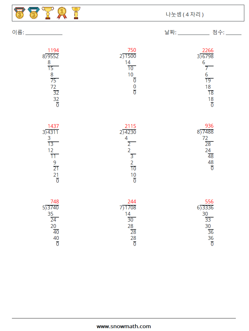 (9) 나눗셈 ( 4 자리 ) 수학 워크시트 11 질문, 답변