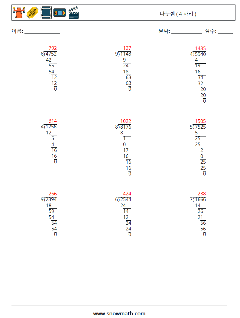 (9) 나눗셈 ( 4 자리 ) 수학 워크시트 12 질문, 답변