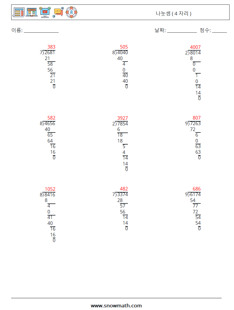(9) 나눗셈 ( 4 자리 ) 수학 워크시트 18 질문, 답변