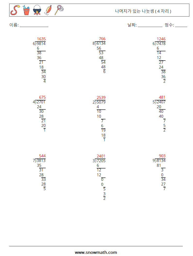 (9) 나머지가 있는 나눗셈 ( 4 자리 ) 수학 워크시트 18 질문, 답변